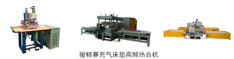 <a href=/list/chongqilei/ target=_blank class=infotextkey>充氣</a>床墊<a href=http://www.ekeke.cn/ target=_blank class=infotextkey>高周波</a><a href=http://www.ekeke.cn/ target=_blank class=infotextkey>熱合機(jī)</a>