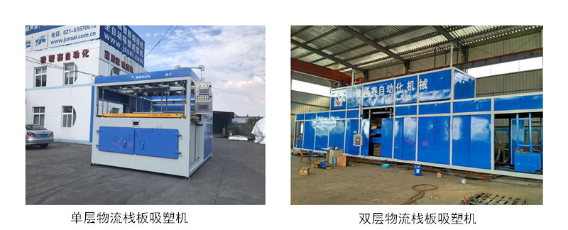 棧板<a href=http://www.ekeke.cn/ target=_blank class=infotextkey>吸塑機</a>.jpg